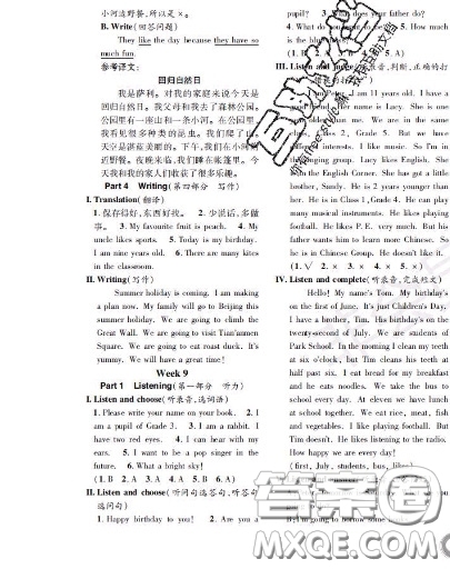 世界圖書出版社2020秋學(xué)霸作業(yè)三年級(jí)英語上冊(cè)上海地區(qū)專用答案