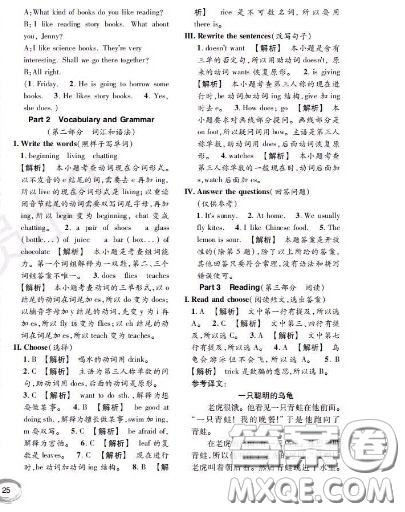 世界圖書出版社2020秋學(xué)霸作業(yè)三年級(jí)英語上冊(cè)上海地區(qū)專用答案