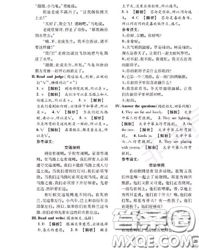 世界圖書出版社2020秋學(xué)霸作業(yè)三年級(jí)英語上冊(cè)上海地區(qū)專用答案