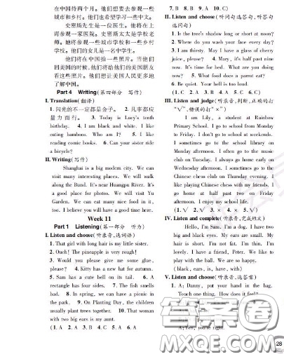 世界圖書出版社2020秋學(xué)霸作業(yè)三年級(jí)英語上冊(cè)上海地區(qū)專用答案