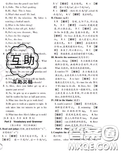 世界圖書出版社2020秋學(xué)霸作業(yè)三年級(jí)英語上冊(cè)上海地區(qū)專用答案