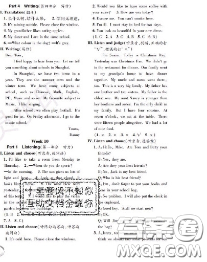 世界圖書出版社2020秋學(xué)霸作業(yè)三年級(jí)英語上冊(cè)上海地區(qū)專用答案