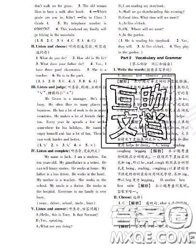 世界圖書出版社2020秋學(xué)霸作業(yè)三年級(jí)英語上冊(cè)上海地區(qū)專用答案