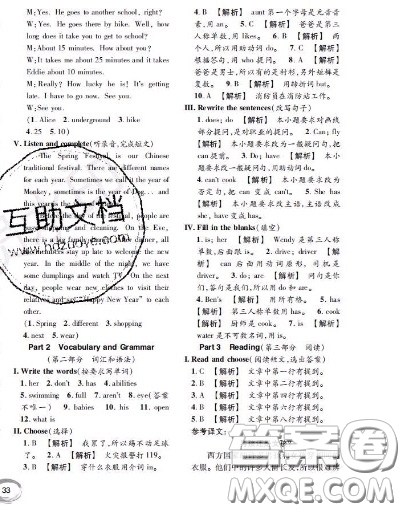 世界圖書出版社2020秋學(xué)霸作業(yè)三年級(jí)英語上冊(cè)上海地區(qū)專用答案