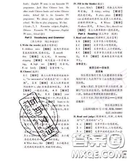 世界圖書出版社2020秋學(xué)霸作業(yè)三年級(jí)英語上冊(cè)上海地區(qū)專用答案