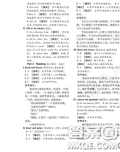 世界圖書出版社2020秋學(xué)霸作業(yè)三年級(jí)英語上冊(cè)上海地區(qū)專用答案