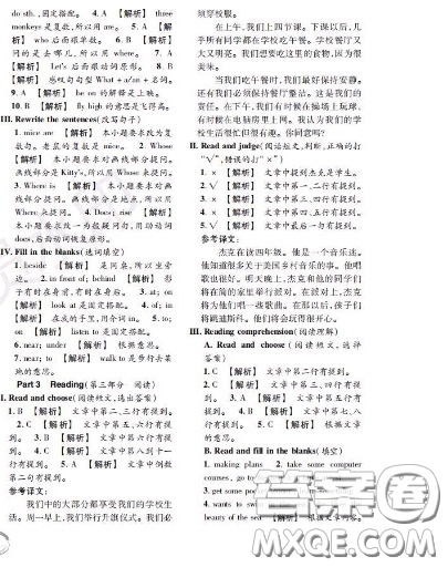 世界圖書出版社2020秋學(xué)霸作業(yè)三年級(jí)英語上冊(cè)上海地區(qū)專用答案