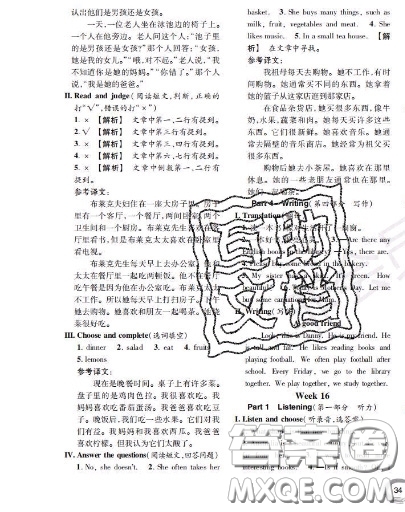 世界圖書出版社2020秋學(xué)霸作業(yè)三年級(jí)英語上冊(cè)上海地區(qū)專用答案