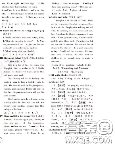 世界圖書出版社2020秋學(xué)霸作業(yè)三年級(jí)英語上冊(cè)上海地區(qū)專用答案