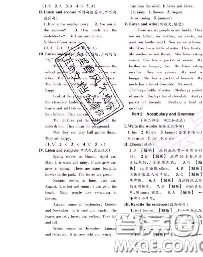 世界圖書出版社2020秋學(xué)霸作業(yè)三年級(jí)英語上冊(cè)上海地區(qū)專用答案