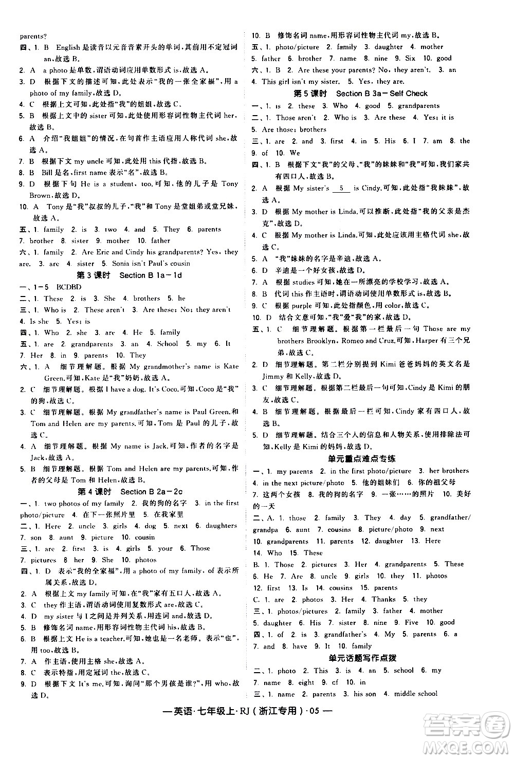 寧夏人民教育出版社2020秋經(jīng)綸學典學霸題中題英語七年級上冊RJ人教版浙江專用參考答案