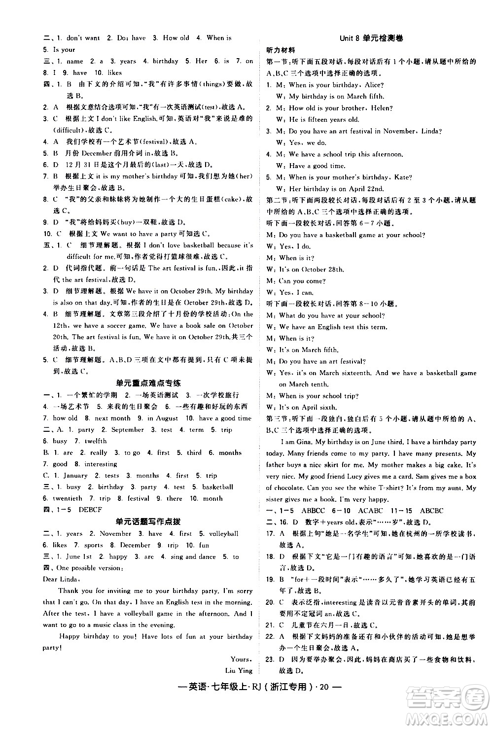 寧夏人民教育出版社2020秋經(jīng)綸學典學霸題中題英語七年級上冊RJ人教版浙江專用參考答案