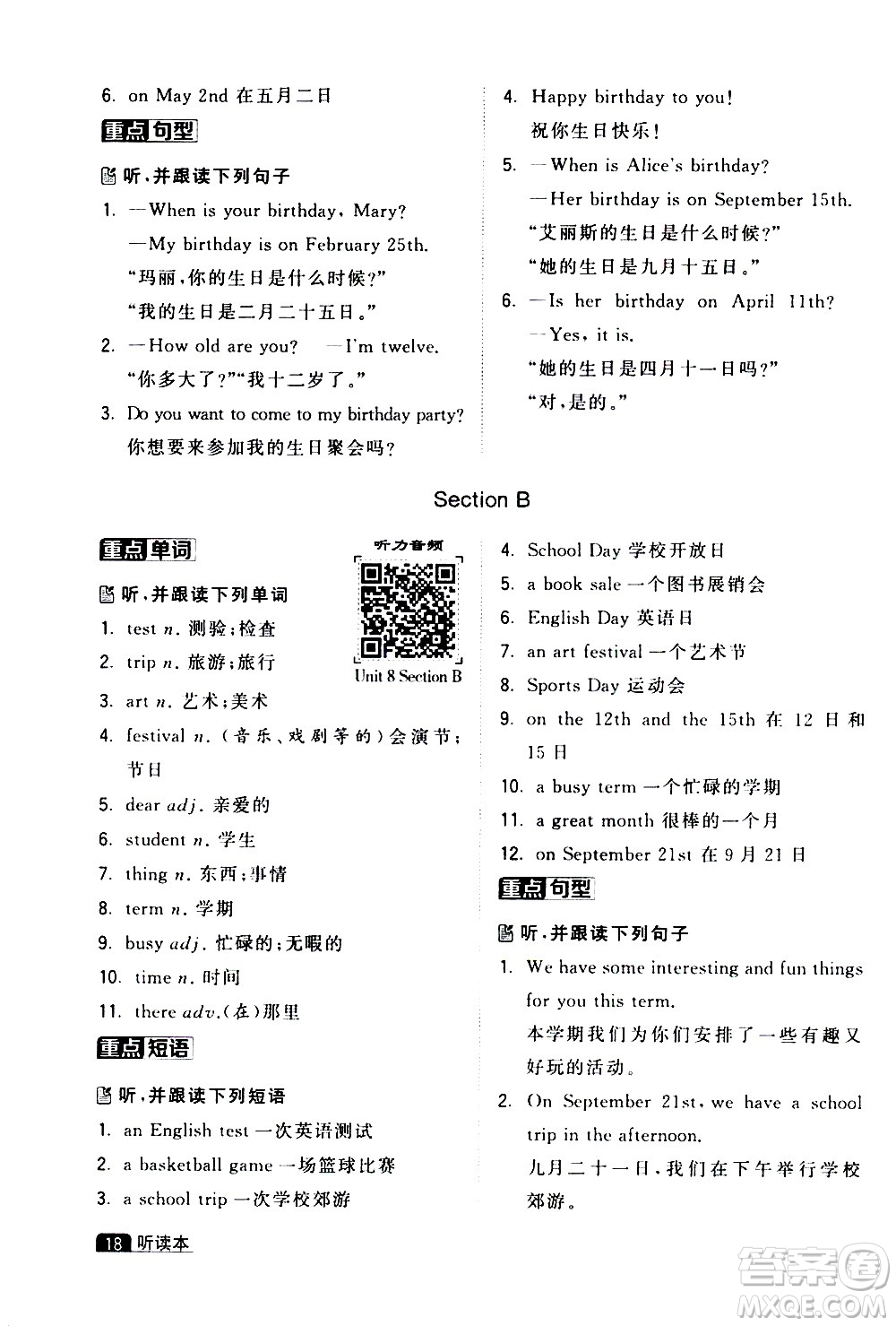 寧夏人民教育出版社2020秋經(jīng)綸學典學霸題中題英語七年級上冊RJ人教版浙江專用參考答案