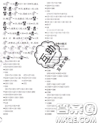 世界圖書出版社2020秋學(xué)霸作業(yè)二年級(jí)數(shù)學(xué)上冊(cè)上海地區(qū)專用答案