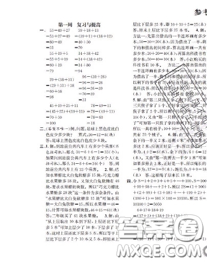 世界圖書出版社2020秋學(xué)霸作業(yè)二年級(jí)數(shù)學(xué)上冊(cè)上海地區(qū)專用答案