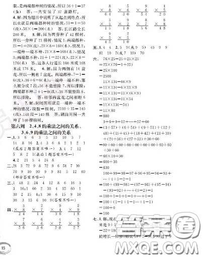 世界圖書出版社2020秋學(xué)霸作業(yè)二年級(jí)數(shù)學(xué)上冊(cè)上海地區(qū)專用答案