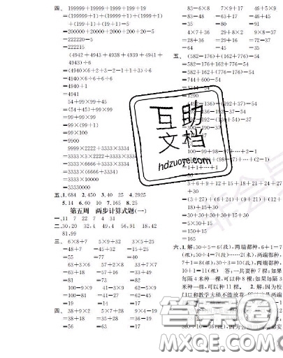 世界圖書出版社2020秋學(xué)霸作業(yè)二年級(jí)數(shù)學(xué)上冊(cè)上海地區(qū)專用答案