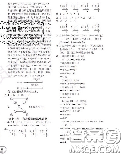 世界圖書出版社2020秋學(xué)霸作業(yè)二年級(jí)數(shù)學(xué)上冊(cè)上海地區(qū)專用答案