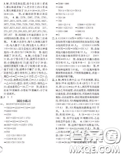 世界圖書出版社2020秋學(xué)霸作業(yè)二年級(jí)數(shù)學(xué)上冊(cè)上海地區(qū)專用答案