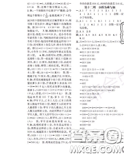 世界圖書出版社2020秋學(xué)霸作業(yè)二年級(jí)數(shù)學(xué)上冊(cè)上海地區(qū)專用答案