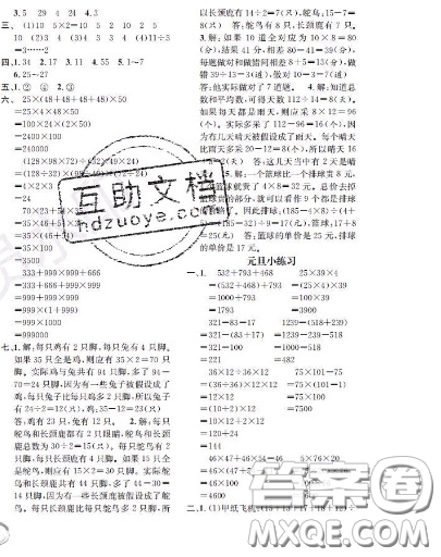 世界圖書出版社2020秋學(xué)霸作業(yè)二年級(jí)數(shù)學(xué)上冊(cè)上海地區(qū)專用答案