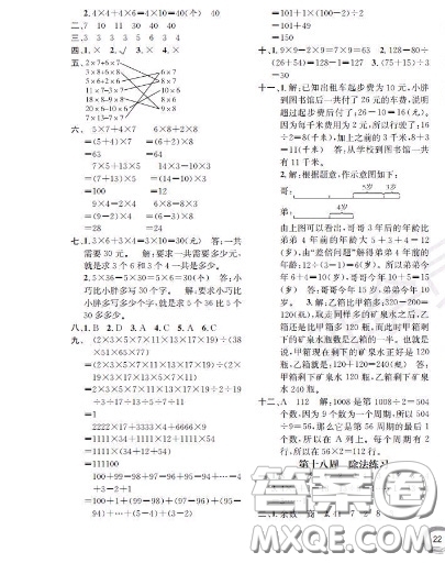 世界圖書出版社2020秋學(xué)霸作業(yè)二年級(jí)數(shù)學(xué)上冊(cè)上海地區(qū)專用答案