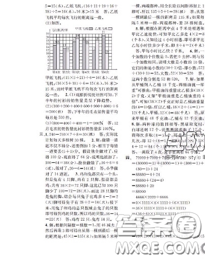 世界圖書出版社2020秋學(xué)霸作業(yè)二年級(jí)數(shù)學(xué)上冊(cè)上海地區(qū)專用答案