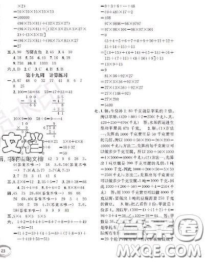 世界圖書出版社2020秋學(xué)霸作業(yè)二年級(jí)數(shù)學(xué)上冊(cè)上海地區(qū)專用答案