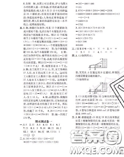 世界圖書出版社2020秋學(xué)霸作業(yè)二年級(jí)數(shù)學(xué)上冊(cè)上海地區(qū)專用答案