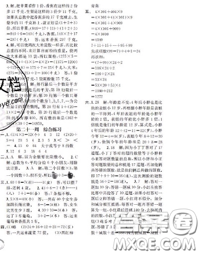 世界圖書出版社2020秋學(xué)霸作業(yè)二年級(jí)數(shù)學(xué)上冊(cè)上海地區(qū)專用答案