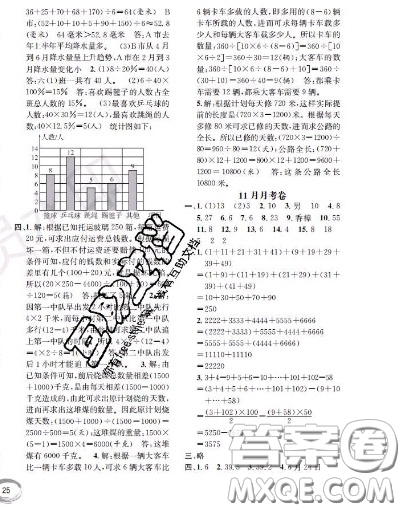 世界圖書出版社2020秋學(xué)霸作業(yè)二年級(jí)數(shù)學(xué)上冊(cè)上海地區(qū)專用答案