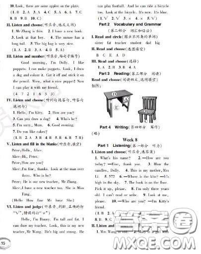 世界圖書出版社2020秋學(xué)霸作業(yè)二年級(jí)英語上冊上海地區(qū)專用答案