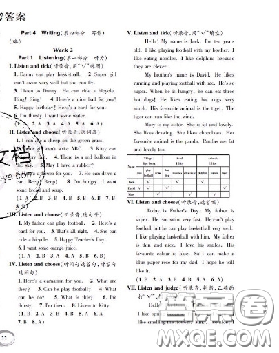 世界圖書出版社2020秋學(xué)霸作業(yè)二年級(jí)英語上冊上海地區(qū)專用答案