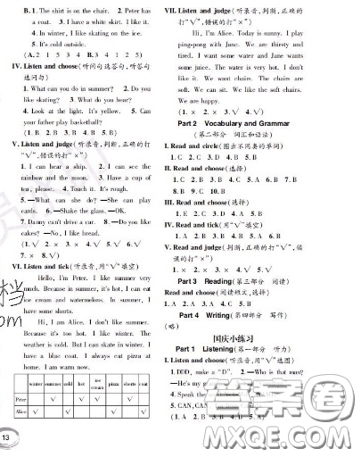 世界圖書出版社2020秋學(xué)霸作業(yè)二年級(jí)英語上冊上海地區(qū)專用答案