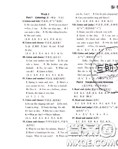 世界圖書出版社2020秋學(xué)霸作業(yè)二年級(jí)英語上冊上海地區(qū)專用答案