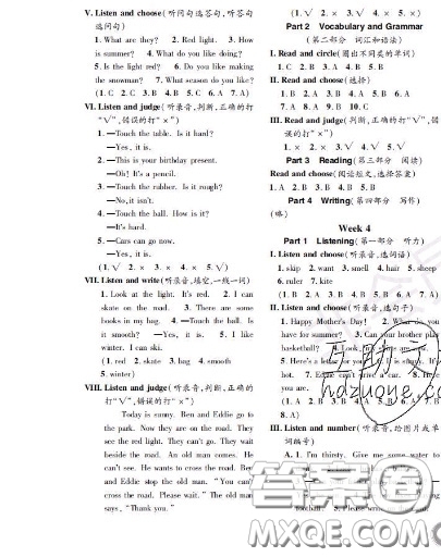 世界圖書出版社2020秋學(xué)霸作業(yè)二年級(jí)英語上冊上海地區(qū)專用答案