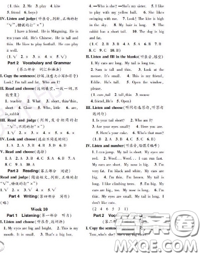 世界圖書出版社2020秋學(xué)霸作業(yè)二年級(jí)英語上冊上海地區(qū)專用答案