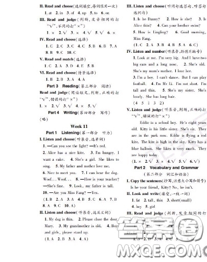 世界圖書出版社2020秋學(xué)霸作業(yè)二年級(jí)英語上冊上海地區(qū)專用答案