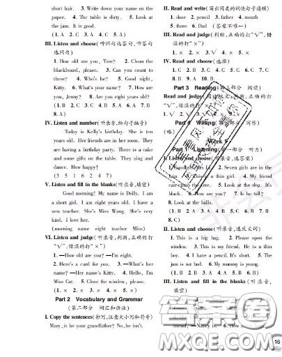 世界圖書出版社2020秋學(xué)霸作業(yè)二年級(jí)英語上冊上海地區(qū)專用答案