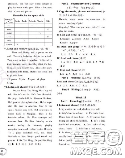 世界圖書出版社2020秋學(xué)霸作業(yè)二年級(jí)英語上冊上海地區(qū)專用答案