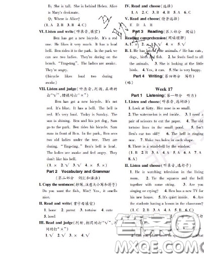 世界圖書出版社2020秋學(xué)霸作業(yè)二年級(jí)英語上冊上海地區(qū)專用答案