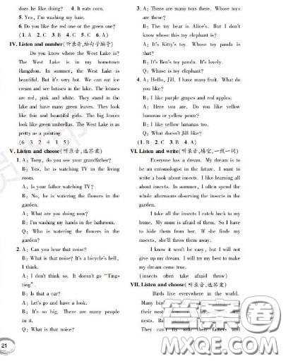 世界圖書出版社2020秋學(xué)霸作業(yè)二年級(jí)英語上冊上海地區(qū)專用答案