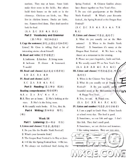 世界圖書出版社2020秋學(xué)霸作業(yè)二年級(jí)英語上冊上海地區(qū)專用答案