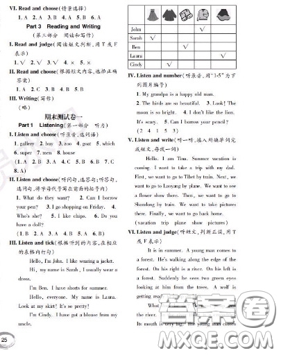 世界圖書出版社2020秋學(xué)霸作業(yè)二年級(jí)英語上冊上海地區(qū)專用答案