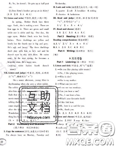 世界圖書出版社2020秋學(xué)霸作業(yè)二年級(jí)英語上冊上海地區(qū)專用答案