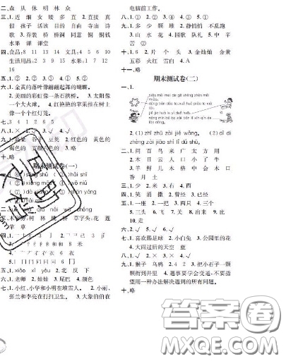 世界圖書出版社2020秋學(xué)霸作業(yè)一年級(jí)語文上冊(cè)上海地區(qū)專用答案