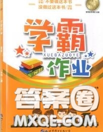 世界圖書出版社2020秋學(xué)霸作業(yè)一年級英語上冊上海地區(qū)專用答案