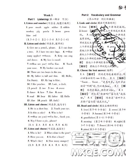 世界圖書出版社2020秋學(xué)霸作業(yè)一年級英語上冊上海地區(qū)專用答案