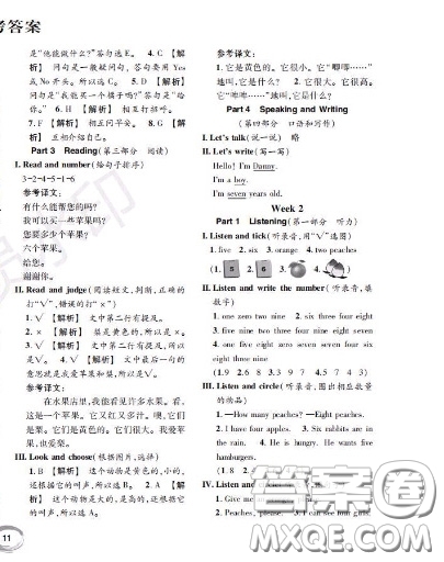 世界圖書出版社2020秋學(xué)霸作業(yè)一年級英語上冊上海地區(qū)專用答案