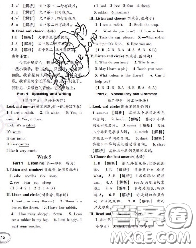 世界圖書出版社2020秋學(xué)霸作業(yè)一年級英語上冊上海地區(qū)專用答案